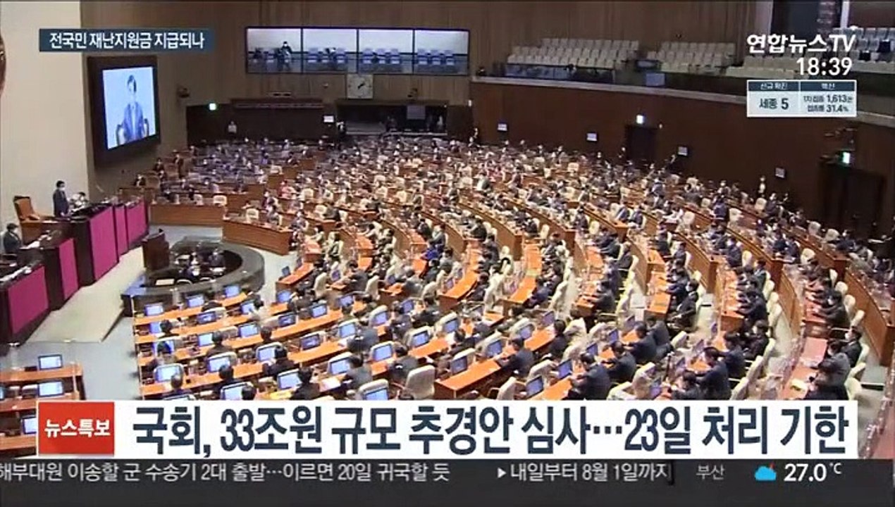 이번주 전국민 재난지원금 결정…여야정 샅바싸움 여전