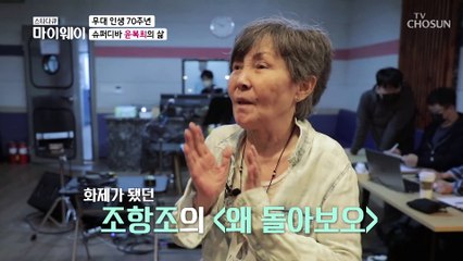 ‘윤복희’ 이름만으로 설명되는 살아 있는 전설.. TV CHOSUN 20210718 방송
