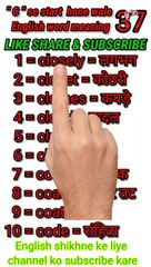 #gyan_available_short_37.  English to Hindi English word meaning // Hindi to English word meaning