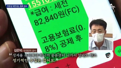 택배 배달·경비 일하는 탈북한 검사들…전문성 외면 받아