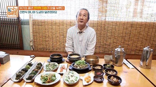 자연인'김도균의 푸짐한 한끼 먹방