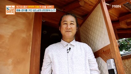 '나는 자연인이다'찍은 김도균?
