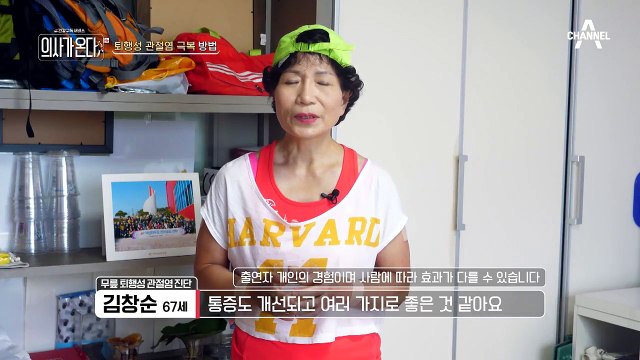 갱년기 이후 퇴행성 관절염 극복 방법은?