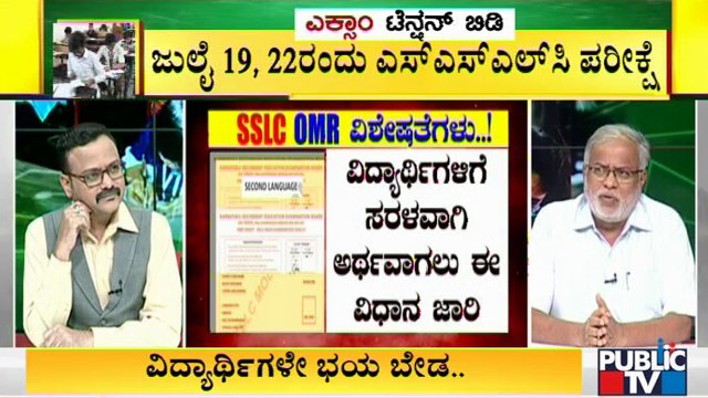 ಮಕ್ಕಳ ಸುರಕ್ಷತೆ ಬಗ್ಗೆ ಪೋಷಕರಿಗೆ ಶಿಕ್ಷಣ ಸಚಿವ ಸುರೇಶ್ ಕುಮಾರ್ ಭರವಸೆ | SSLC Exam 2021 | Suresh Kumar