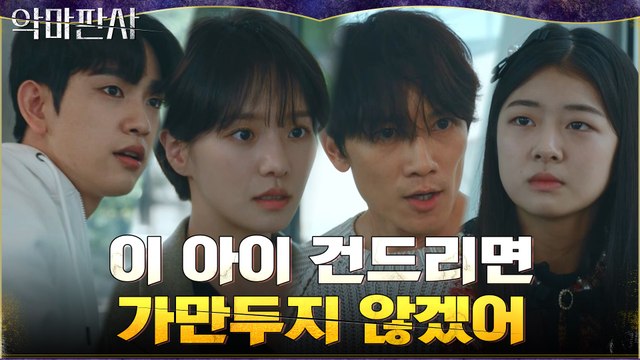엘리야와 박규영을 만나게 한 진영에 격분한 지성, 이성 잃은 사자후