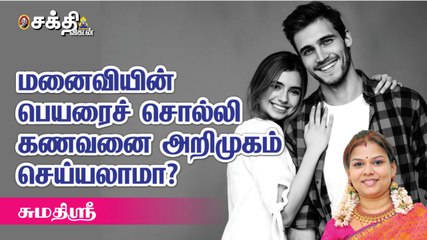 திருமுருகாற்றுப்படையில் நக்கீரர் முருகப்பெருமானை எப்படி அறிமுகம் செய்கிறார் தெரியுமா?_Sumathi Sri