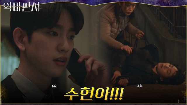 홀로 사건 수사하다 괴한에게 공격당한 박규영!