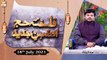 Falsafa e Hajj Aur Zehan e Jadeed - Syed Adnan Khalid - 18th July 2021 - ARY Qtv