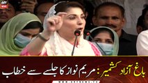 Maryam Nawaz Addresses Jalsa in Bagh, Azad Kashmir