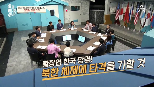 '주체사상'의 아버지 '황장엽', 북한 붕괴를 위해 김정일 암살 작전을 계획하다?!