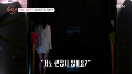 “저도 괜찮지 않아요?” 충격 반전 돌싱男 돌직구