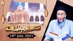 Qisa-e-Ibrahim Khalilullah - Shuja Uddin Sheikh - 18th July 2021  - ARY Qtv