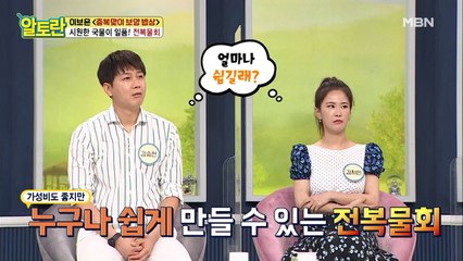 [전복물회] 식감깡패! 찰떡궁합 재료의 정체는?