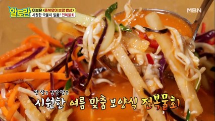 여름 더위 이거 하나면 끝!♥ [전복물회]