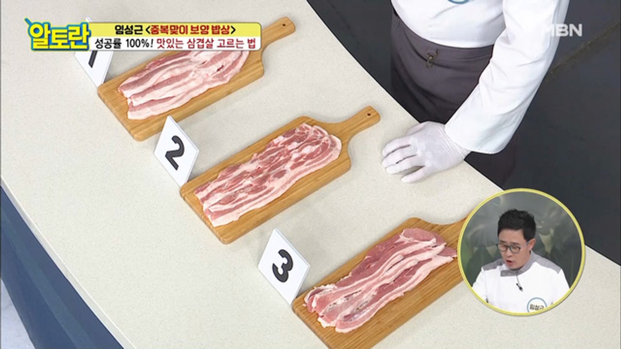 [삼겹살 고르는 법] OOOO을 보면 알 수 있다?!