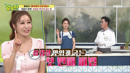 [삼겹살 굽는 법] '이것' 두꺼울수록 좋다?!