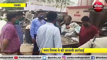 60 फिट के रोड पर कबाड़ व्यापारी ने जमा रखा था कब्जा, नगर निगम ने की बड़ी कार्रवाई