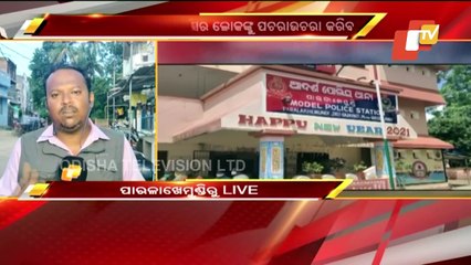 ACF Death Mystery- Special Police Team Heads To Balasore & Mayurbhanj For Further Investigation