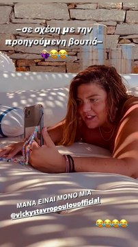 Επικό! Η Δανάη κάνει ακροβατικά στην πισίνα και η αντίδραση της μητέρας της, Βίκυς Σταυροπούλου είναι… άχαστη!