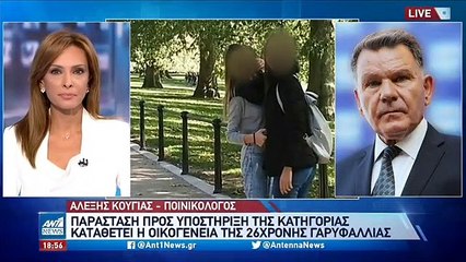 Αλέξης Κούγιας