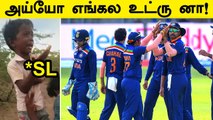 IND Vs SL India அணி அபார வெற்றி | India won by 7 wickets | Oneindia Tamil