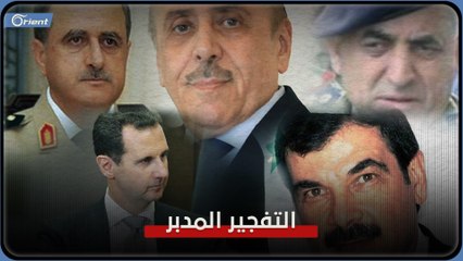 9 سنوات على تفجير "خلية الأزمة".. لغز المنفذ وأصابع إيران