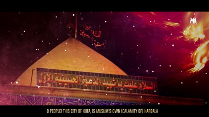 MUSLIM KI KARBALA - Mesum Abbas New Nohay 2021 - Hazrat Muslim bin Aqeel Noha