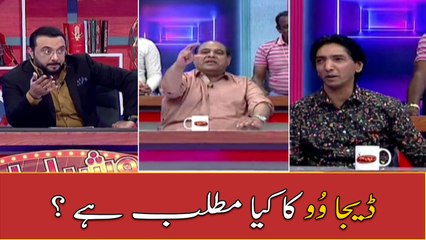 Understanding the Meaning of Déjà Vu