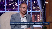 ما هي علاقة المصري بالقراءة والكتاب؟.. إجابة صادمة من رئيس الهيئة العامة للكتاب