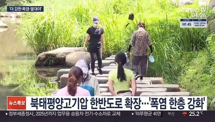 장마 끝…체감온도 40도 강력한 폭염 시작