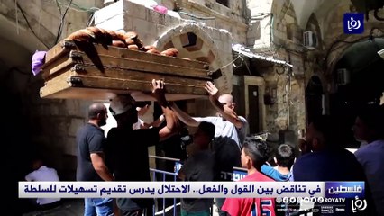 في تناقض بين القول والفعل.. الاحتلال يدرس تقديم تسهيلات للسلطة