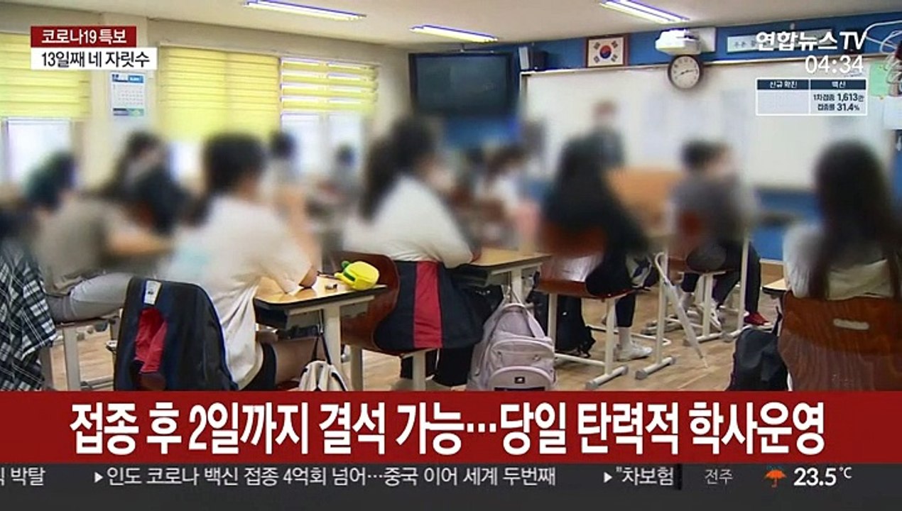 고3· 고교 교직원 오늘부터 접종…청소년 첫 접종