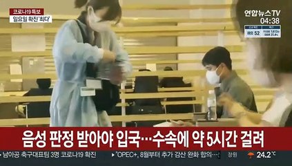 숙소까지 7시간…그럼에도 방역 뚫린 도쿄