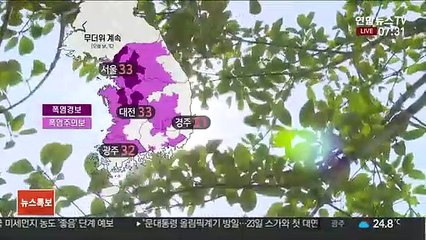 [날씨] 강한 비, 소나기 유의…이번 주 본격 무더위