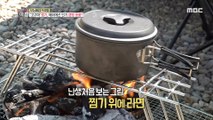 [HOT] Sweet Potato Steamer, Popular Camping Equipment Overseas?, 생방송 오늘 아침 210719