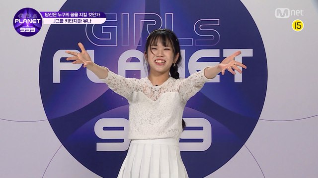 J-GROUPㅣ키타지마 유나ㅣ넘치는 파워의 애교만점 분위기 메이커 @99 PR_자기소개