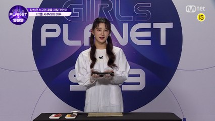 J-GROUPㅣ사쿠라이 미우ㅣ진심을 꾹꾹 눌러담은 플래닛 가디언을 위한 선물 @99 PR_자기소개