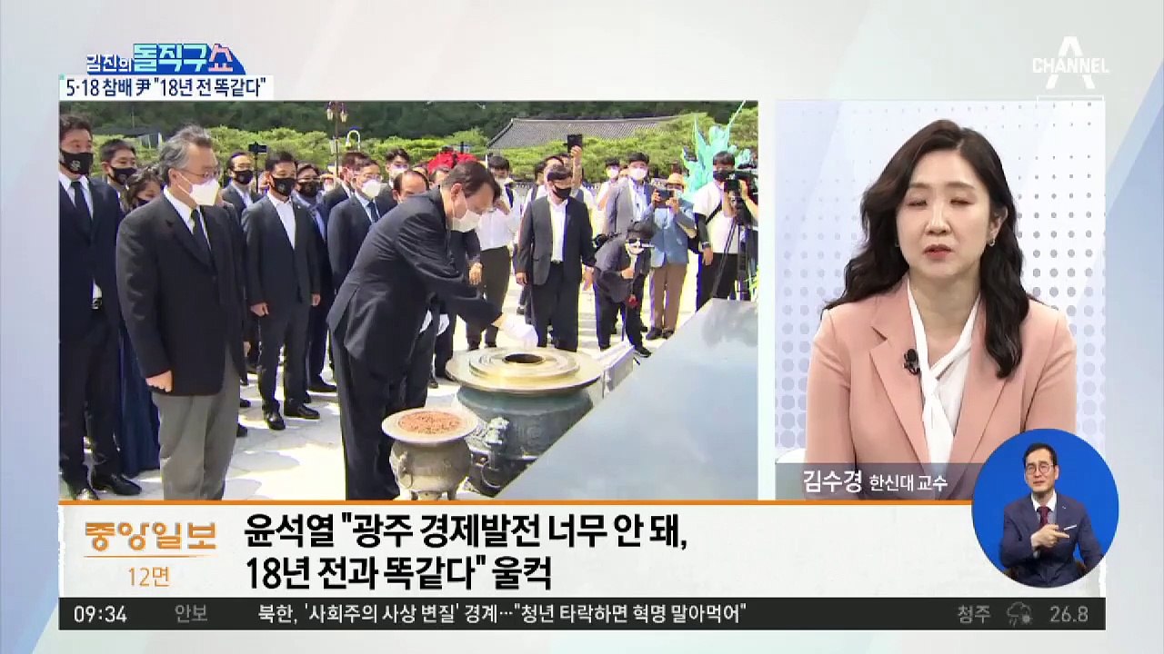 5·18 참배 윤석열 “광주, 18년 전과 똑같다” 분노