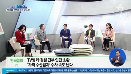 [핫플]권익위 “특검은 공직자“…박영수 처벌 가능성 커지나