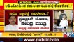 ಯಾರಾಗ್ತಾರೆ ಮುಂದಿನ ಸಿಎಂ..? | Nalin Kumar Kateel Viral Audio | BJP Karnataka