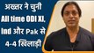Shoaib Akhtar picks his All-Time ODI XI, Includes Dhoni, yuvraj, sachin and kapil | Oneindia Sports