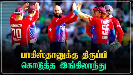 England beat Pakistan and level the series | ENG vs PAK 2nd T20 | OneIndia Tamil
