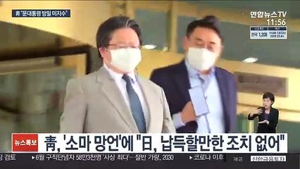 靑 "문대통령 방일·정상회담 성사 미지수"