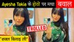 Ayesha Takia BRUTALLY Trolled On Social Media | Netizens Point Out Failed Lip Surgery