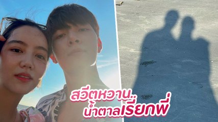 ก็อต - ริชชี่ ควงคู่อวดความหวานทริปเที่ยวทะเล แฟนคลับแห่ฟินจิ้นหนักมาก