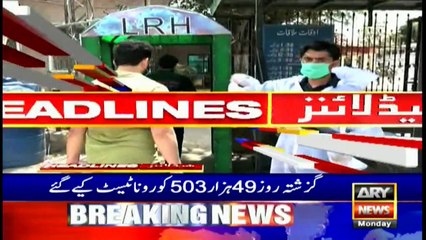 ARY News | Prime Time Headlines | 9 AM | 19th July 2021