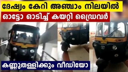 Video: Autorickshaw reaches 5th floor of Chhindwara district hospital through ramp