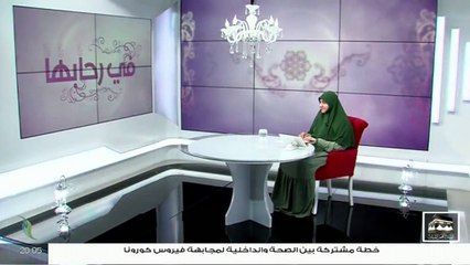 في رحابها| الموسم الثاني| خصائص مرحلة المراهقة.. وأبرز تغييراتها