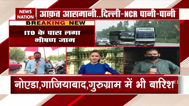 Delhi Rain: भारी बारिश से दिल्ली के कई इलाकों में भरा घुटनों से ऊपर पानी, देखें कैसे तैरने लगी गाड़ियां