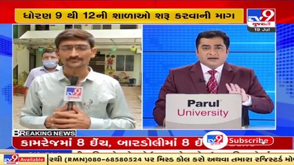 Gujarat_ Swanirbhar Shala Sanchalak Mandal demands to resume offline classes for primary standards